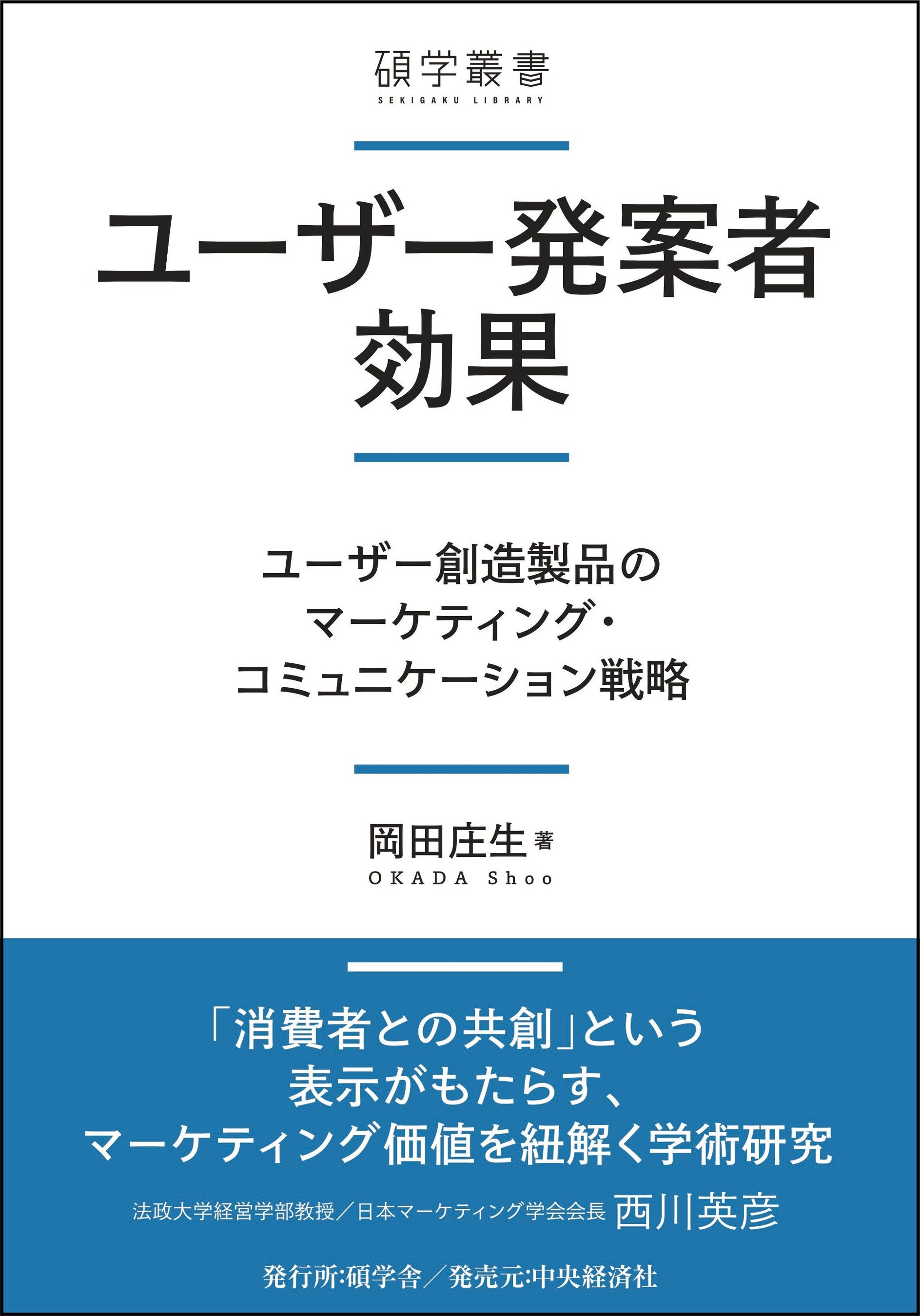 新しいビジネスをつくる 会社を生みだし成長させる経営学 新しいビジネスをつくる 会社を生みだし成長させる経営学