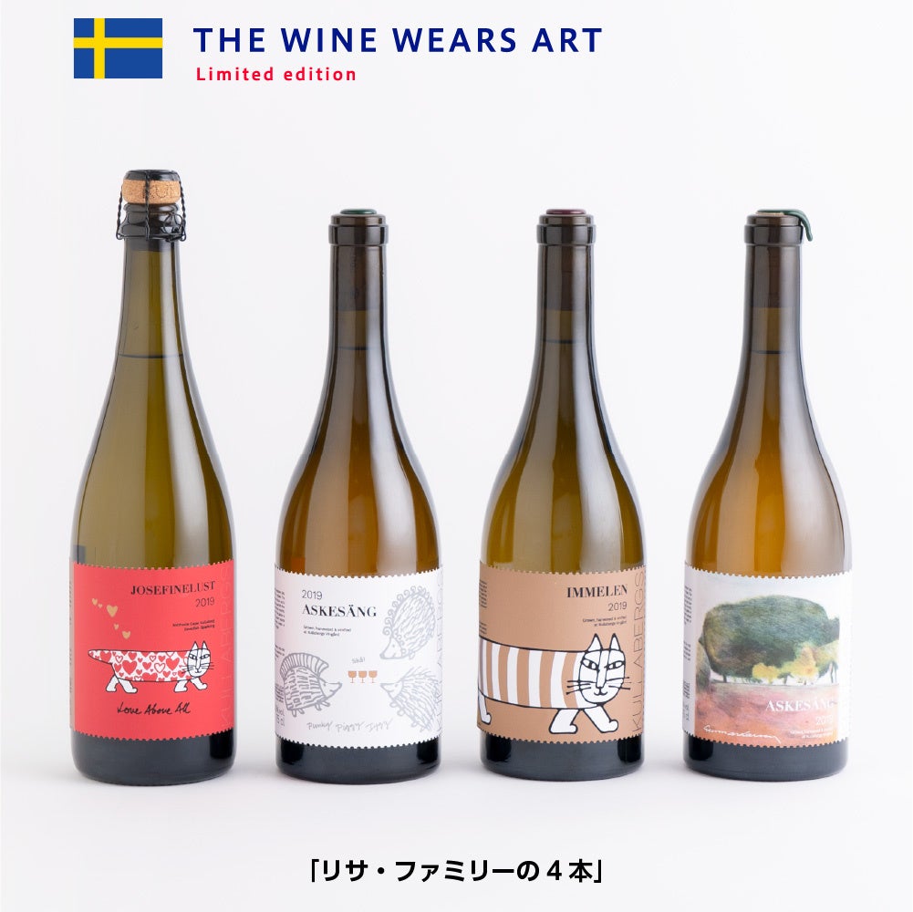 期間限定】TONKACHISTOREにて北欧のスウェーデンワインのSALE