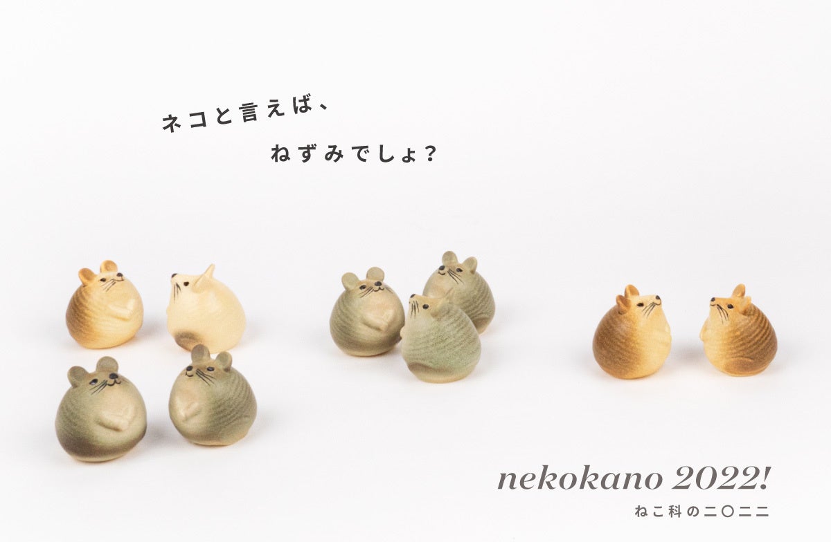 限定クーポン28日まで！】北欧・リサ・ラーソンの「ねこ科のニ〇ニニ