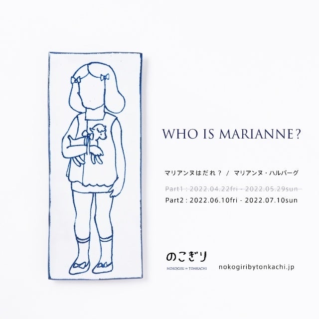 Paper doll ／2022／11.5×28.1cm ／©️Marianne Hallberg