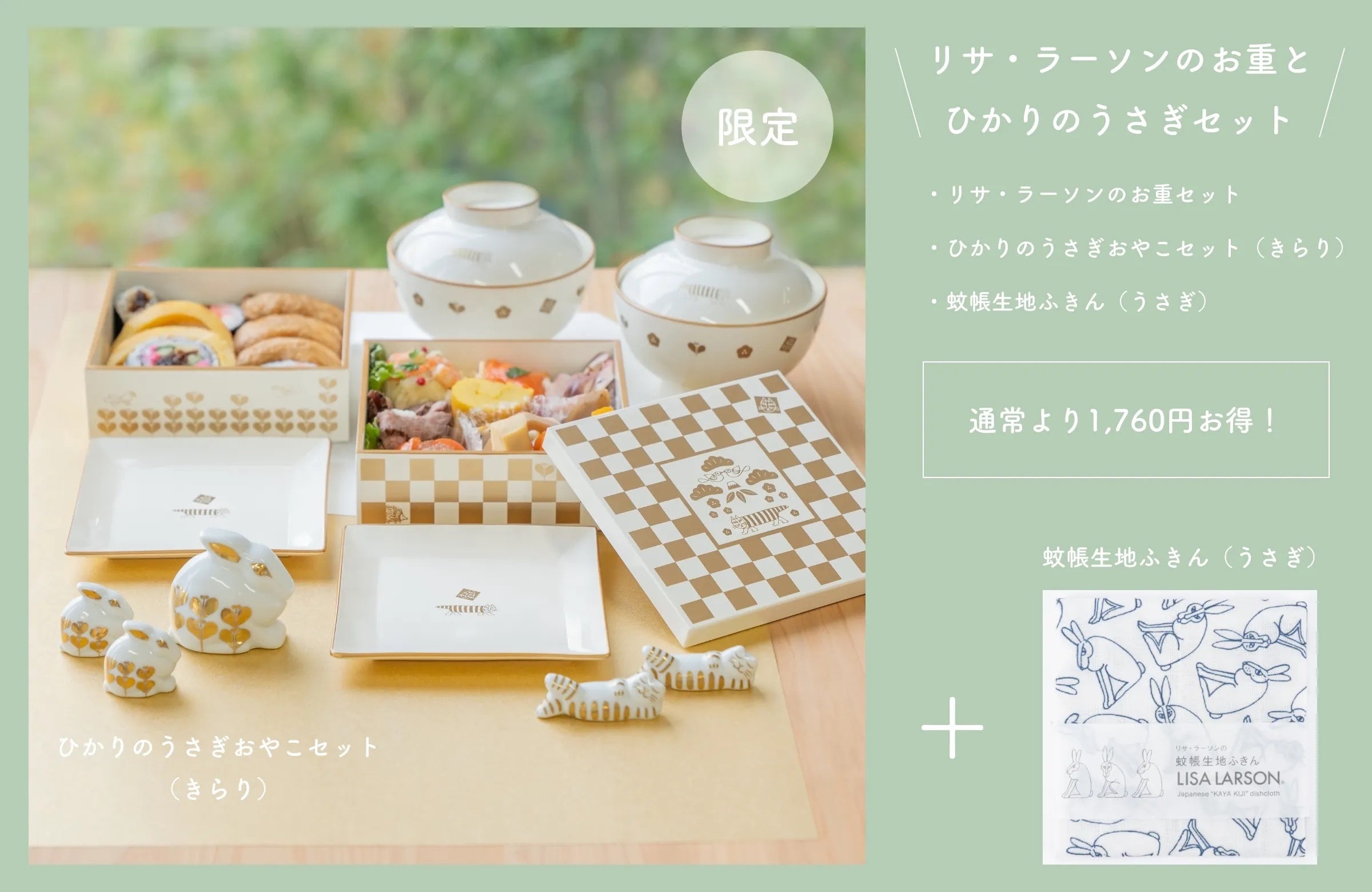 ［新品 未開封］リサラーソン ひかりのうさぎ おやこセット 〜あおい〜 リサラーソン ひかりのうさぎ おやこセット(あおい)