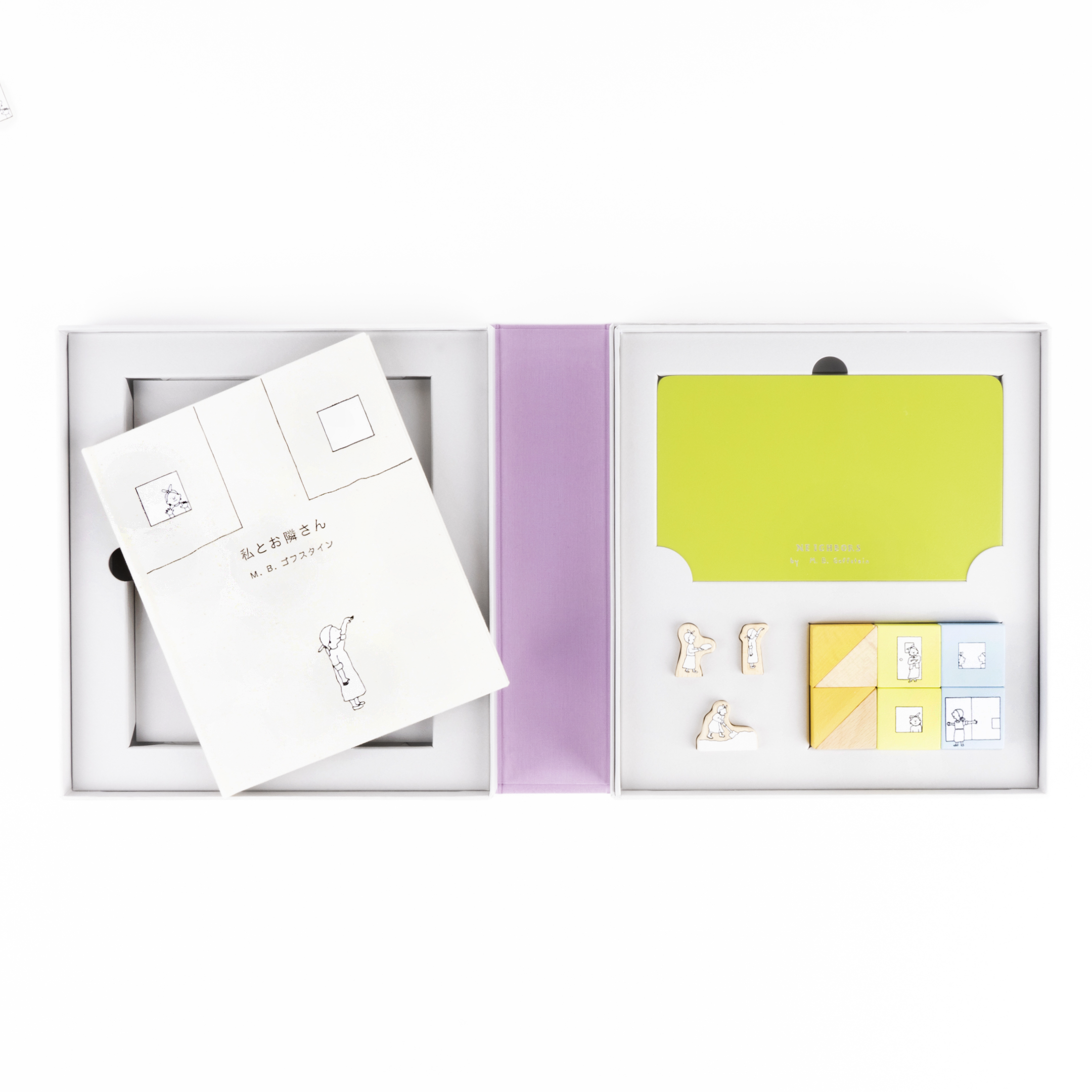 新刊】M.B.ゴフスタイン「私とお隣さん」通常版とBOXセット発売 | 株式