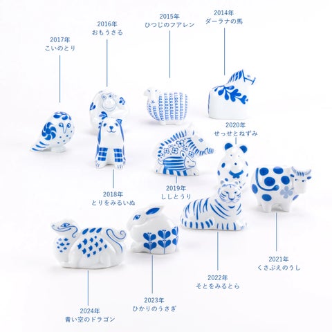 リサラーソン これまでの干支シリーズ セット 2019 リサラーソン これまでの干支シリーズ セット 2019