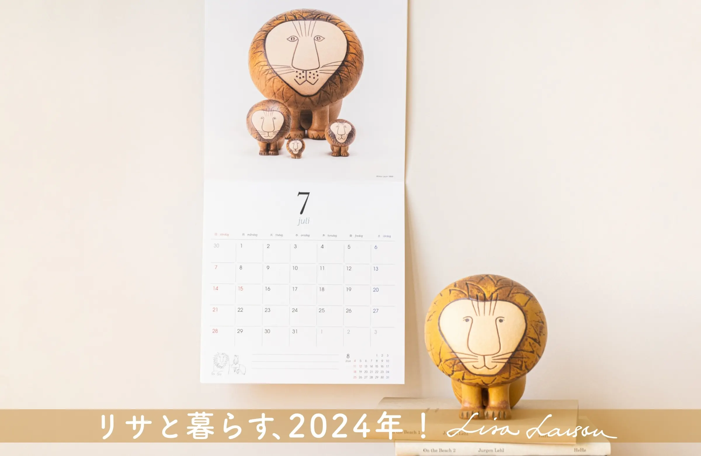 新商品】リサ・ラーソンの2024年カレンダー！ | 株式会社トンカチの