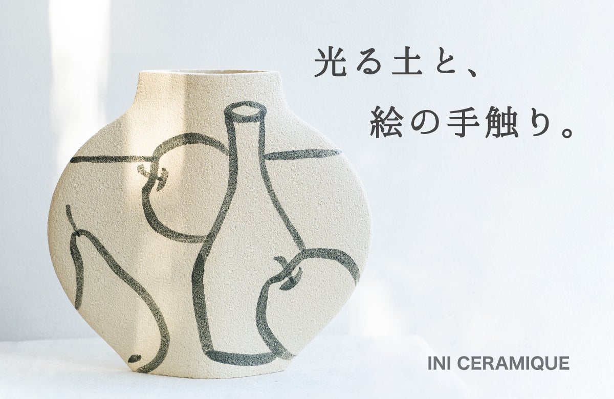 【新品】イニ・セラミック 陶器の花瓶 新商品】フランスから、絵画のような花瓶 | 株式会社トンカチの