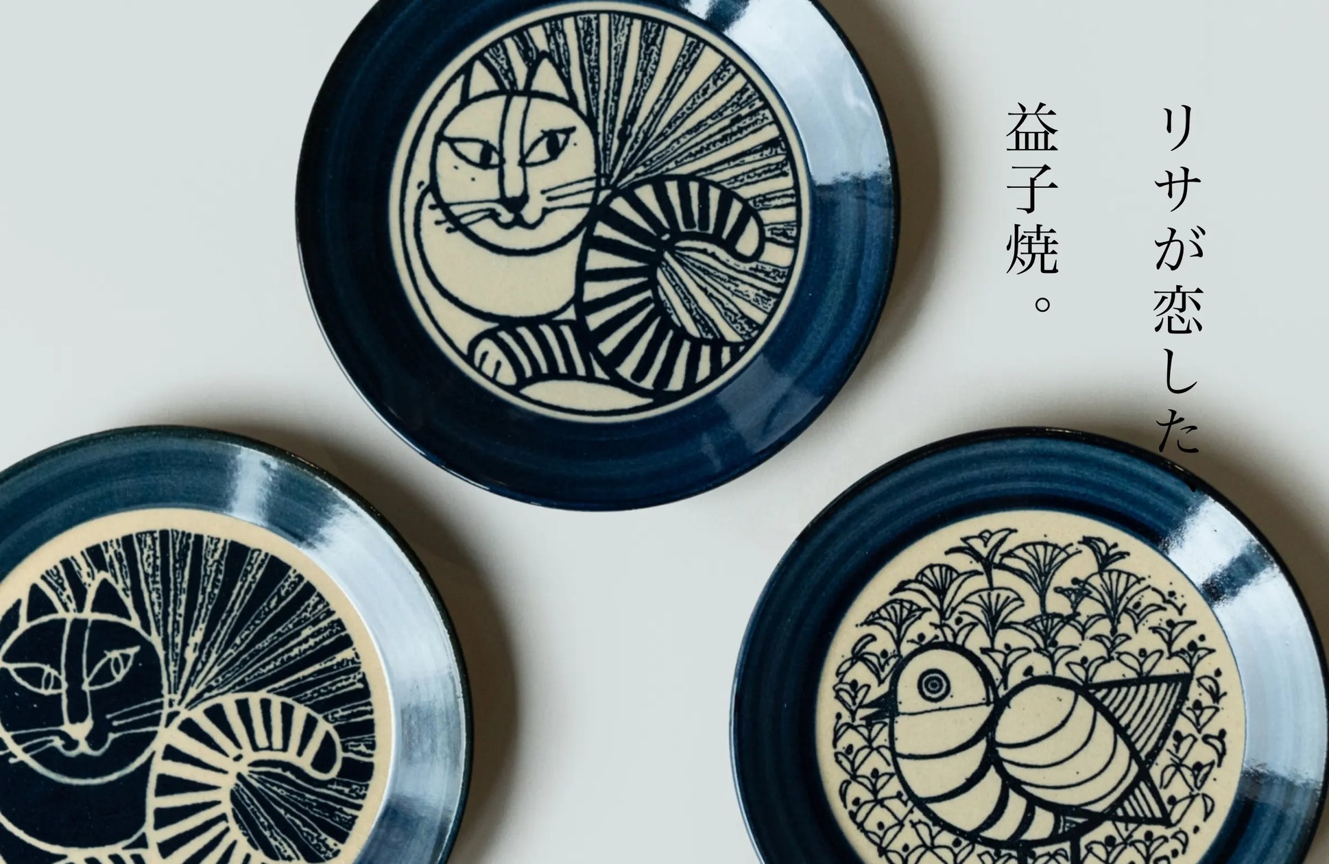 再入荷・予約受付中】リサが恋した、益子焼。 | 株式会社トンカチの 再入荷・予約受付中】リサが恋した、益子焼。 | 株式会社トンカチの