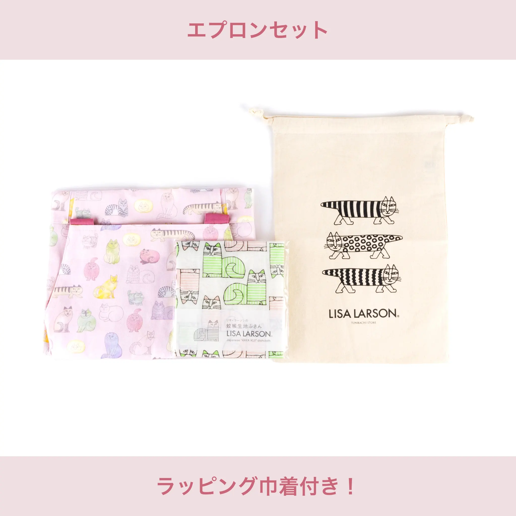 もうすぐ母の日！】リサ・ラーソンの、2024年春夏新作エプロン