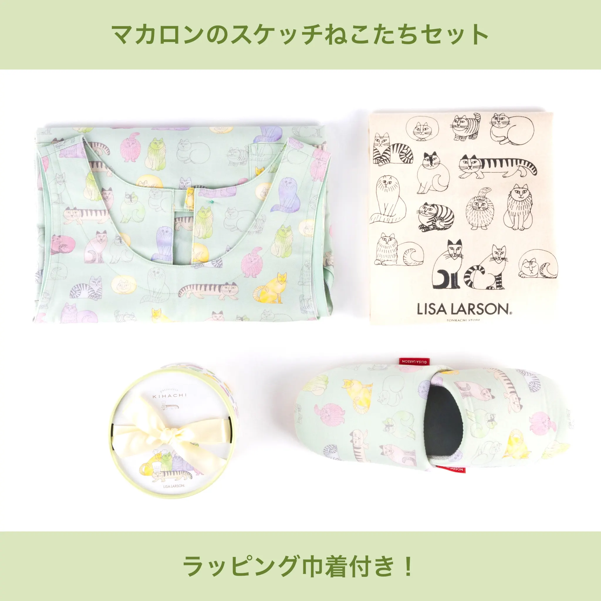 もうすぐ母の日！】リサ・ラーソンの、2024年春夏新作エプロン