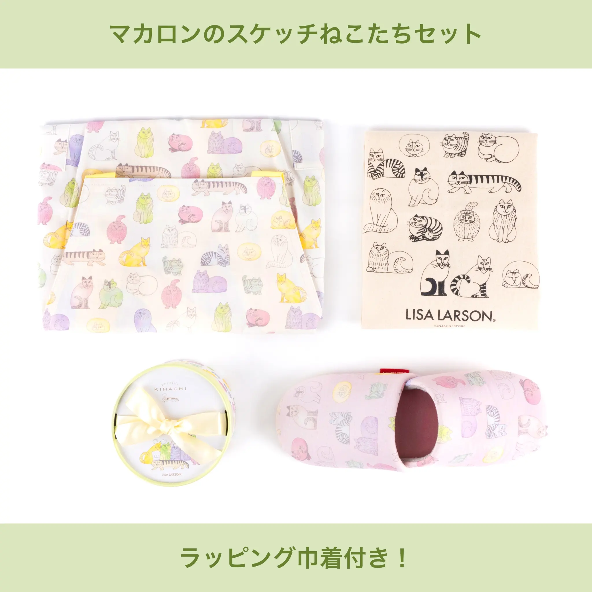 もうすぐ母の日！】リサ・ラーソンの、2024年春夏新作エプロン