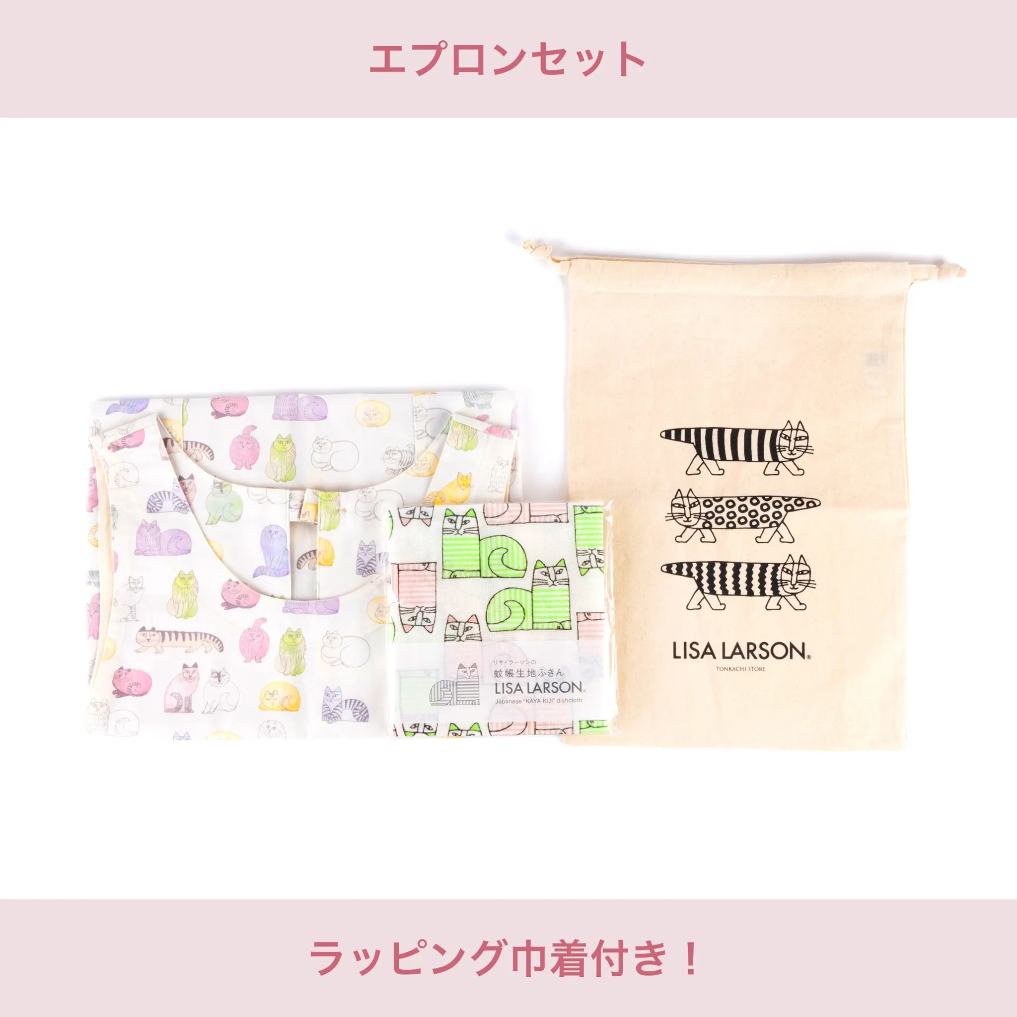 もうすぐ母の日！】リサ・ラーソンの、2024年春夏新作エプロン
