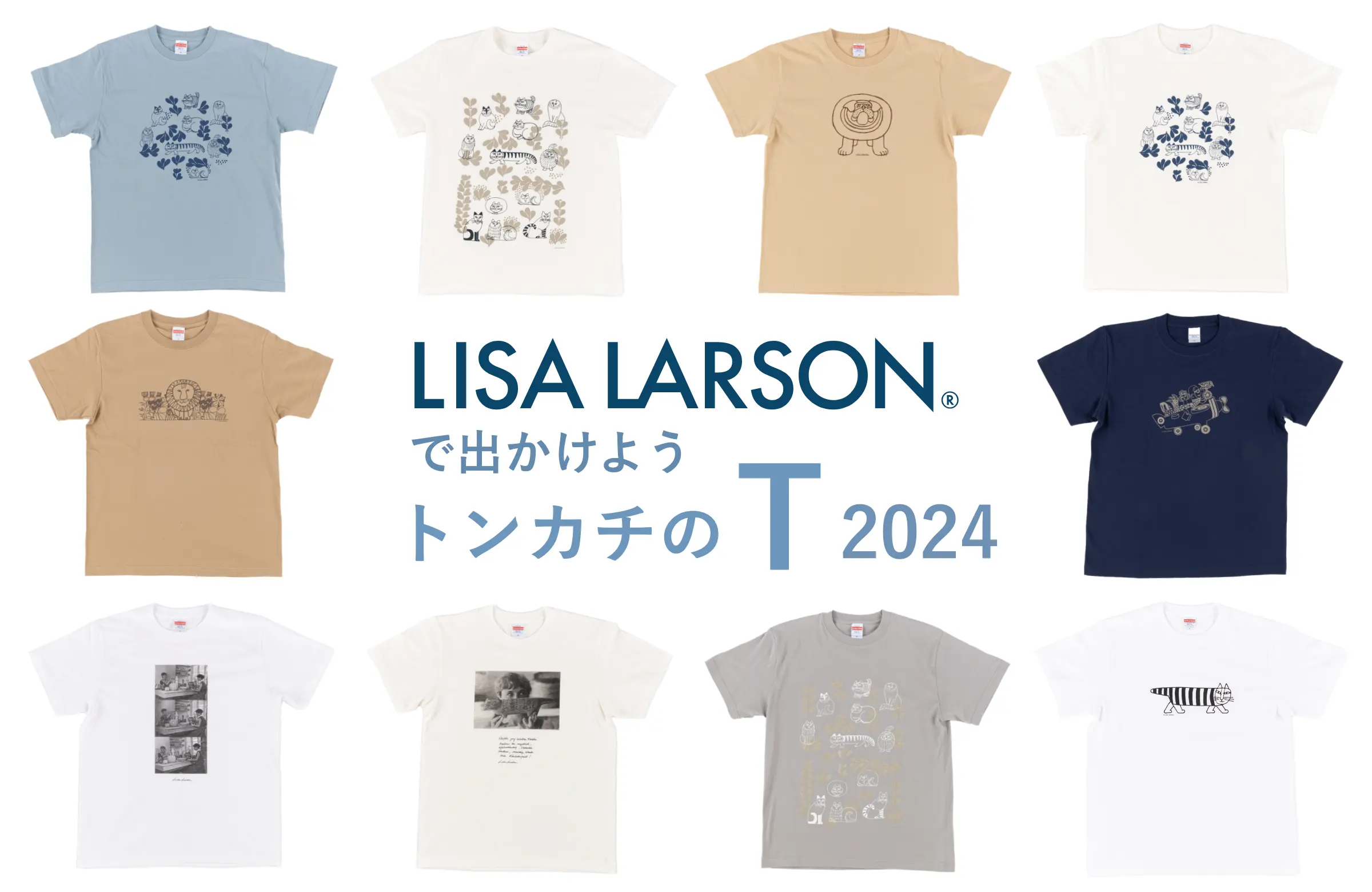 【新品】ロコソラーレ⭐︎レプリカTシャツMサイズ 新商品】リサ・ラーソンの新作Tシャツ発売！ | 株式会社トンカチの