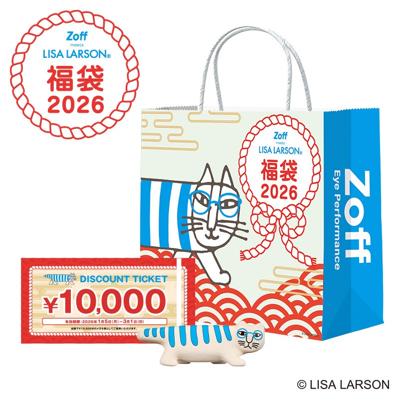 スウェーデンの陶芸家リサ・ラーソンと、メガネブランド「Zoff」が福袋