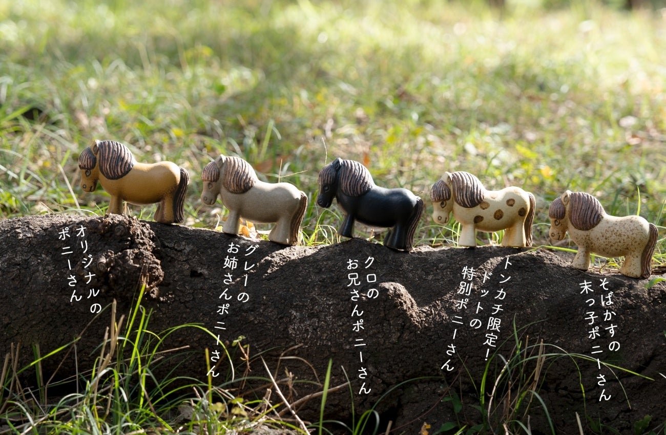 500個限定】リサ・ラーソンの特別なポニーの陶器。トンカチストア限定