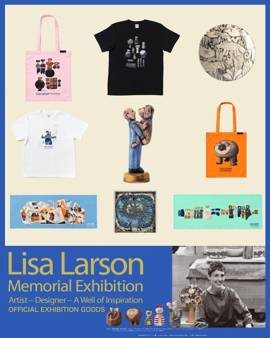 【9月25日開幕】リサ・ラーソン追悼展、公式グッズと先行販売の復刻陶器「Together」が登場 【9月25日開幕】リサ・ラーソン追悼展、公式グッズと先行販売の復刻陶器「Together」が登場