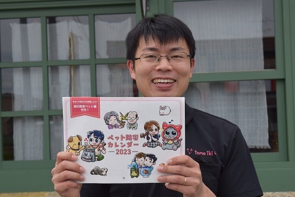 ペット防災カレンダーを開発した奥田順之獣医師
