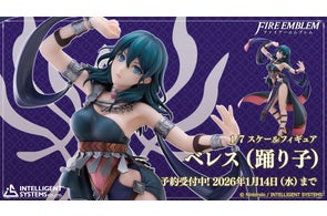ファイアーエムブレム 1/7スケールフィギュア リュール」予約受注開始 ファイアーエムブレム 1/7スケールフィギュア リュール」予約受注開始