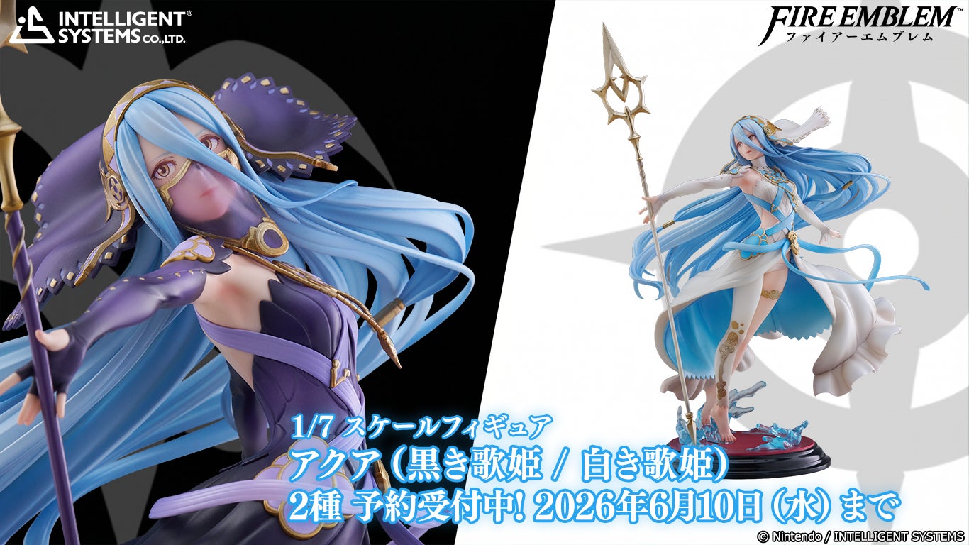 ファイアーエムブレム 1/7スケールフィギュア アクア」予約受注開始の ファイアーエムブレム 1/7スケールフィギュア アクア」予約受注開始の