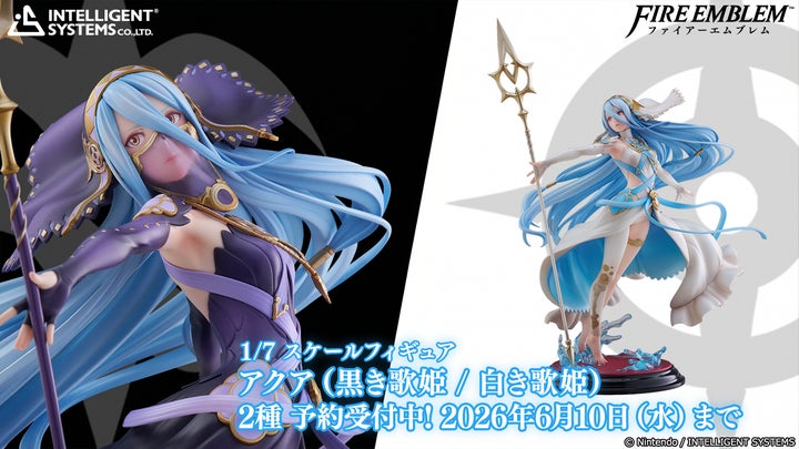 ファイアーエムブレム 1/7スケールフィギュア アクア」予約受注開始の ファイアーエムブレム 1/7スケールフィギュア アクア」予約受注開始の