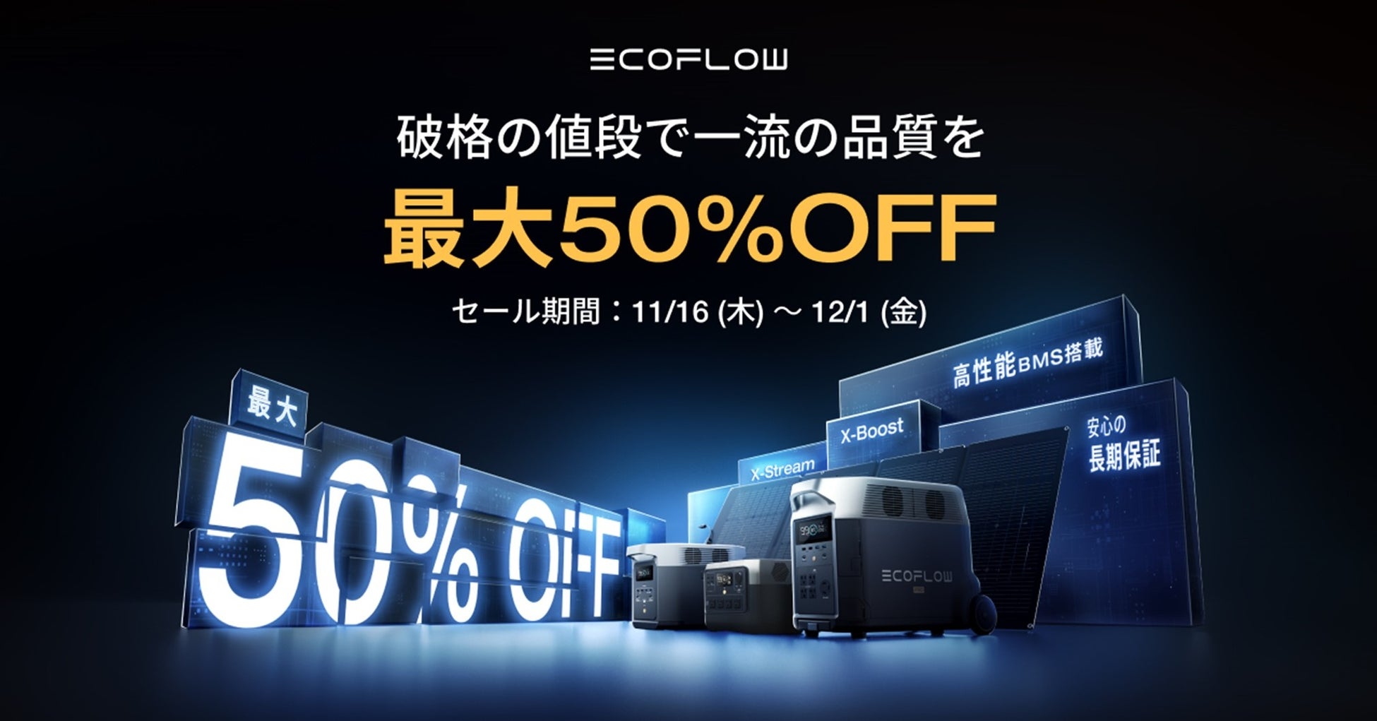 EcoFlow Black Friday Sale