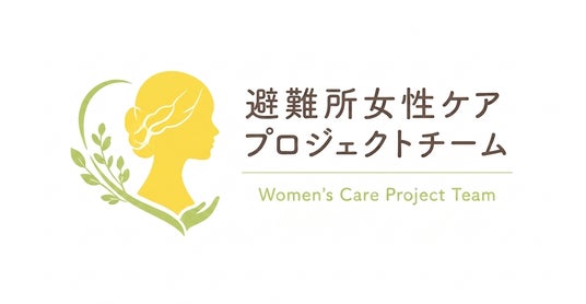5社共同で「避難所女性ケアプロジェクト」を始動 PHASE FREE Meet 2026に共同出展し「避難所でも、女性の尊厳を守る」フェーズフリーなケアソリューションを提案 5社共同で「避難所女性ケアプロジェクト」を始動 PHASE FREE Meet 2026に共同出展し「避難所でも、女性の尊厳を守る」フェーズフリーなケアソリューションを提案