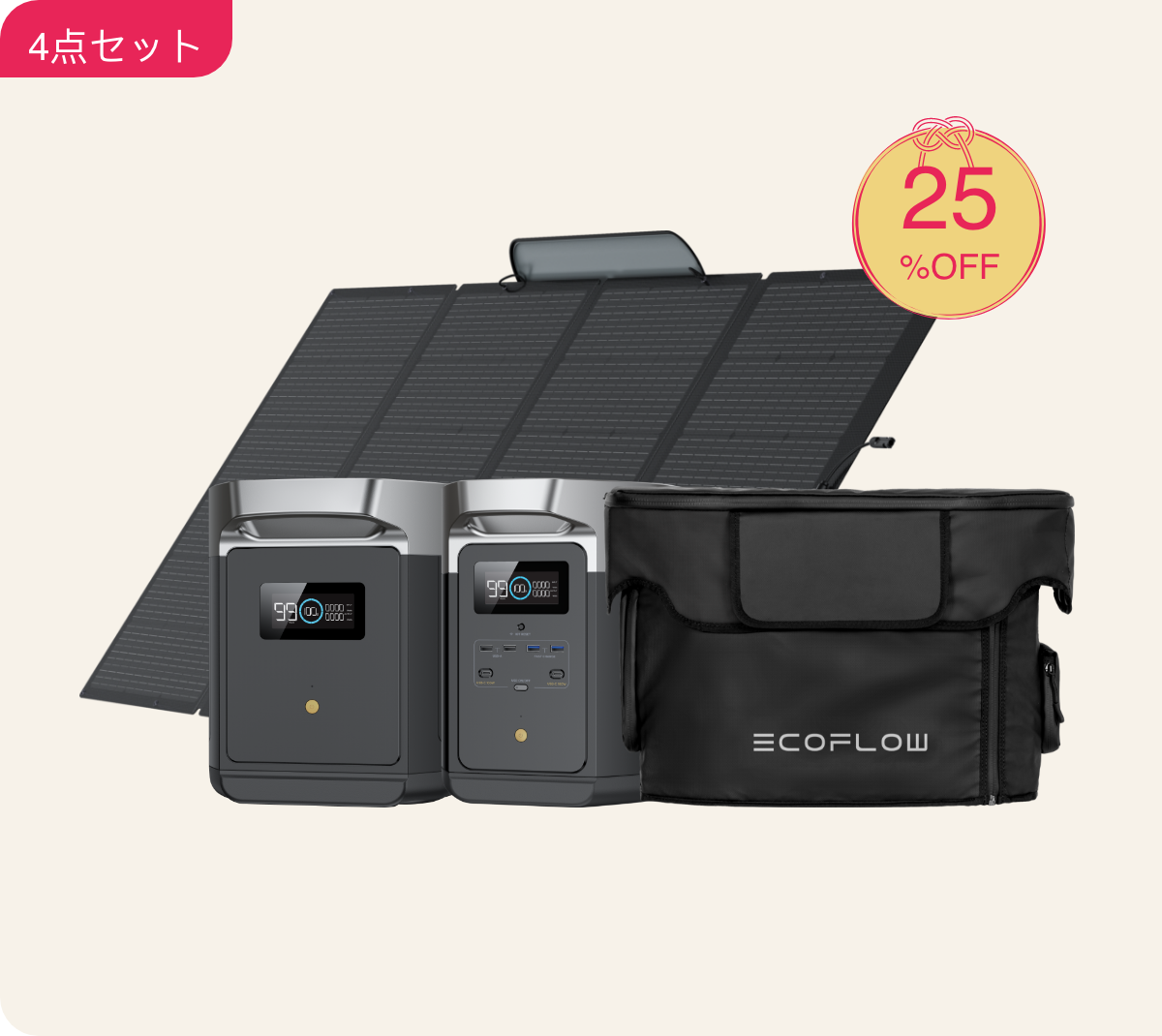 最大30％OFF】冬でも暖かく過ごせる福袋発売！EcoFlow新春初売り