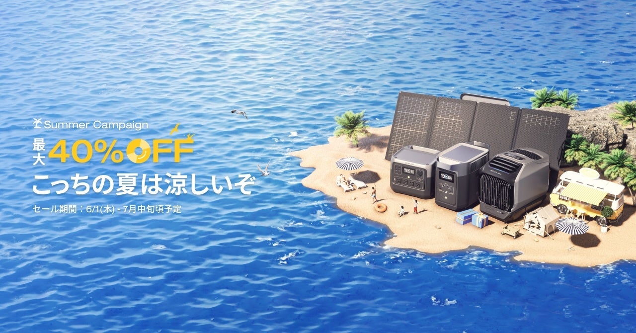 EcoFlow Summer Sale 2023