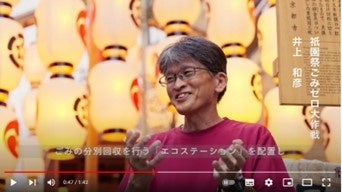 YouTubeから。井上和彦様