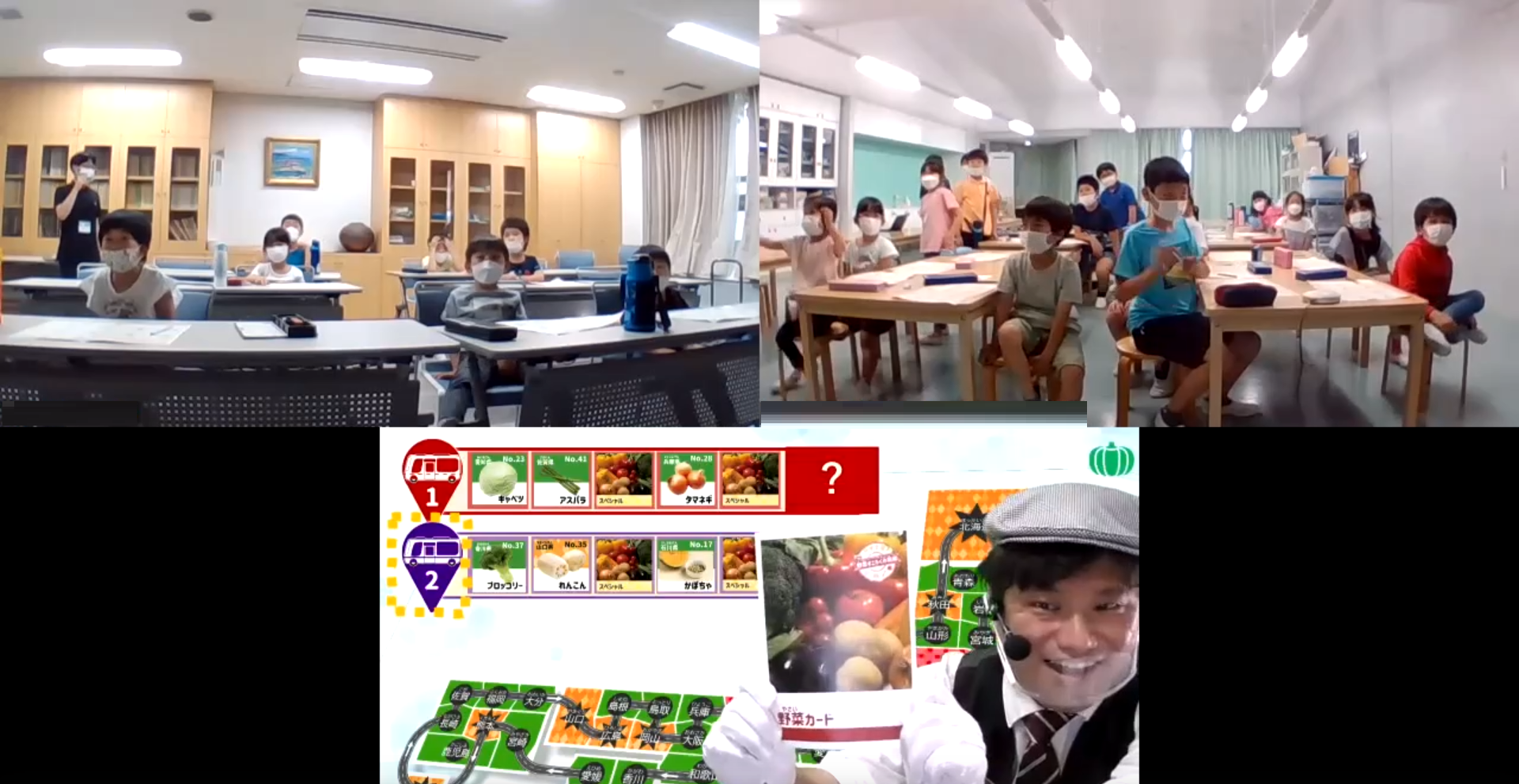 プログラムの様子（多拠点オンライン型）