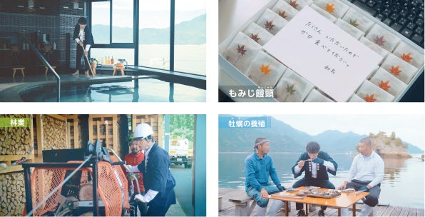 はつかいち への愛は 隠せない 広島県廿日市市 はつかいちし 仕事と暮らしの魅力が詰まった映像作品が完成 廿日市市のプレスリリース