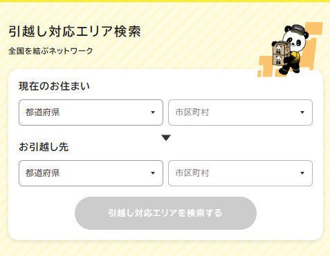 まこ@引越しセールページ 公式ホームページリニューアルのお知らせ 5年ぶりの大幅リニューアル