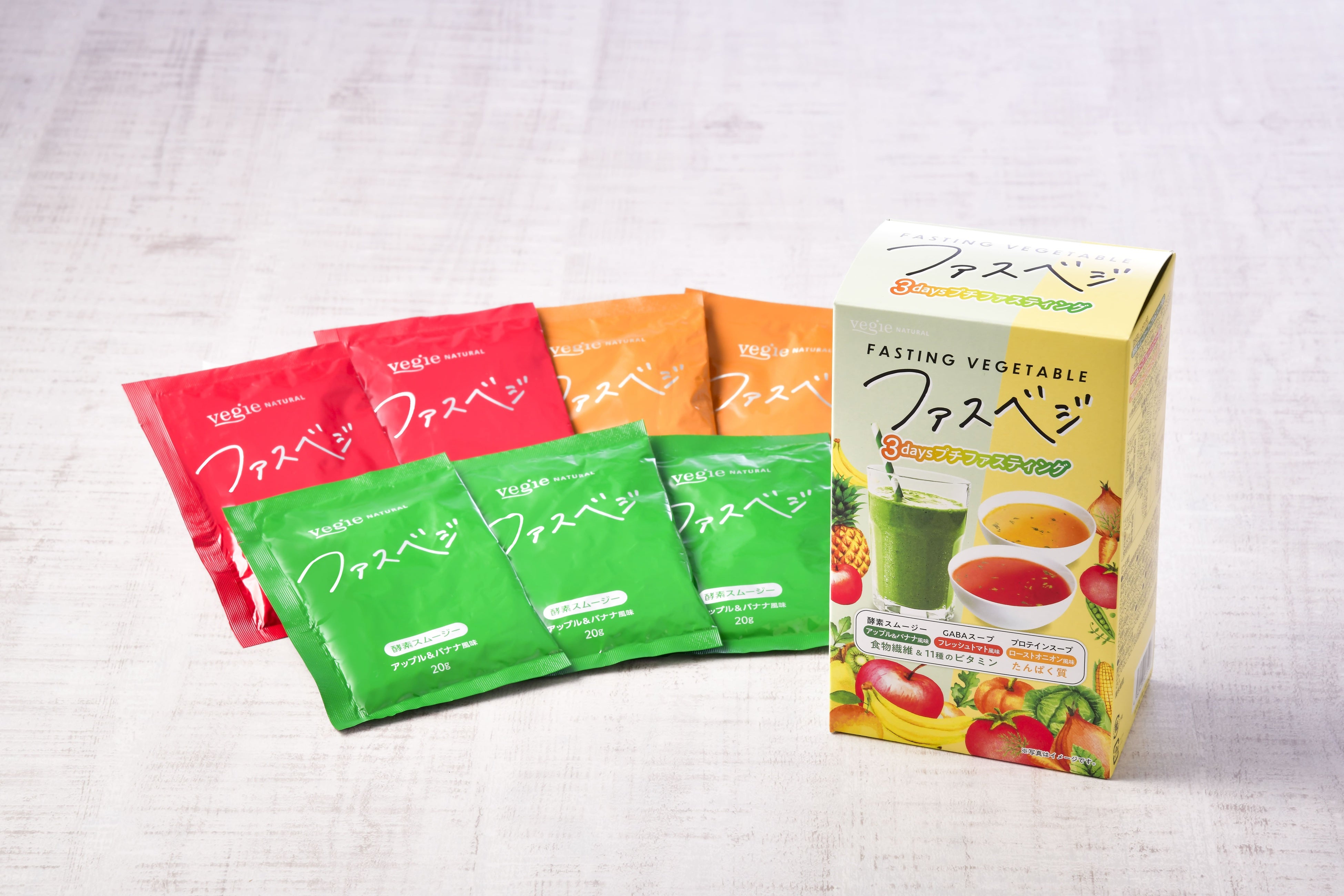 8箱　ファスベジ ワタシが変わる3日間！食べたい私のプチファスティング