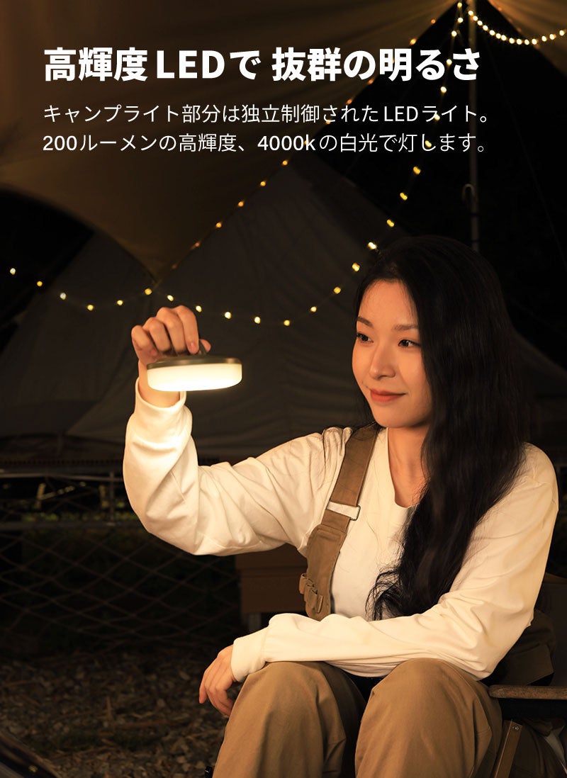 キャンプや室内を光で特別な時間に演出！デザインと機能性を