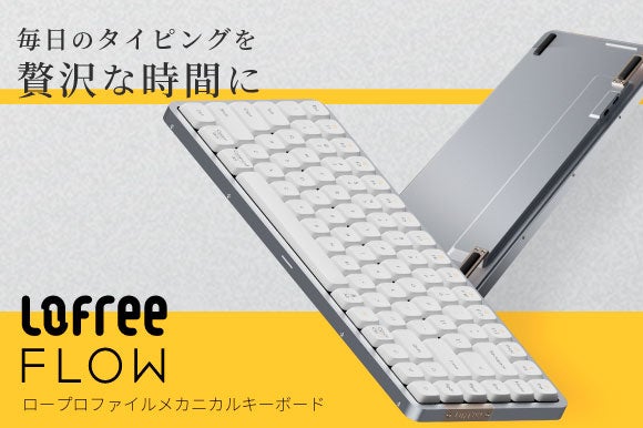 売れ筋日本 【値下げ中！】Lofree FLOW メカニカルキーボード（GHOST