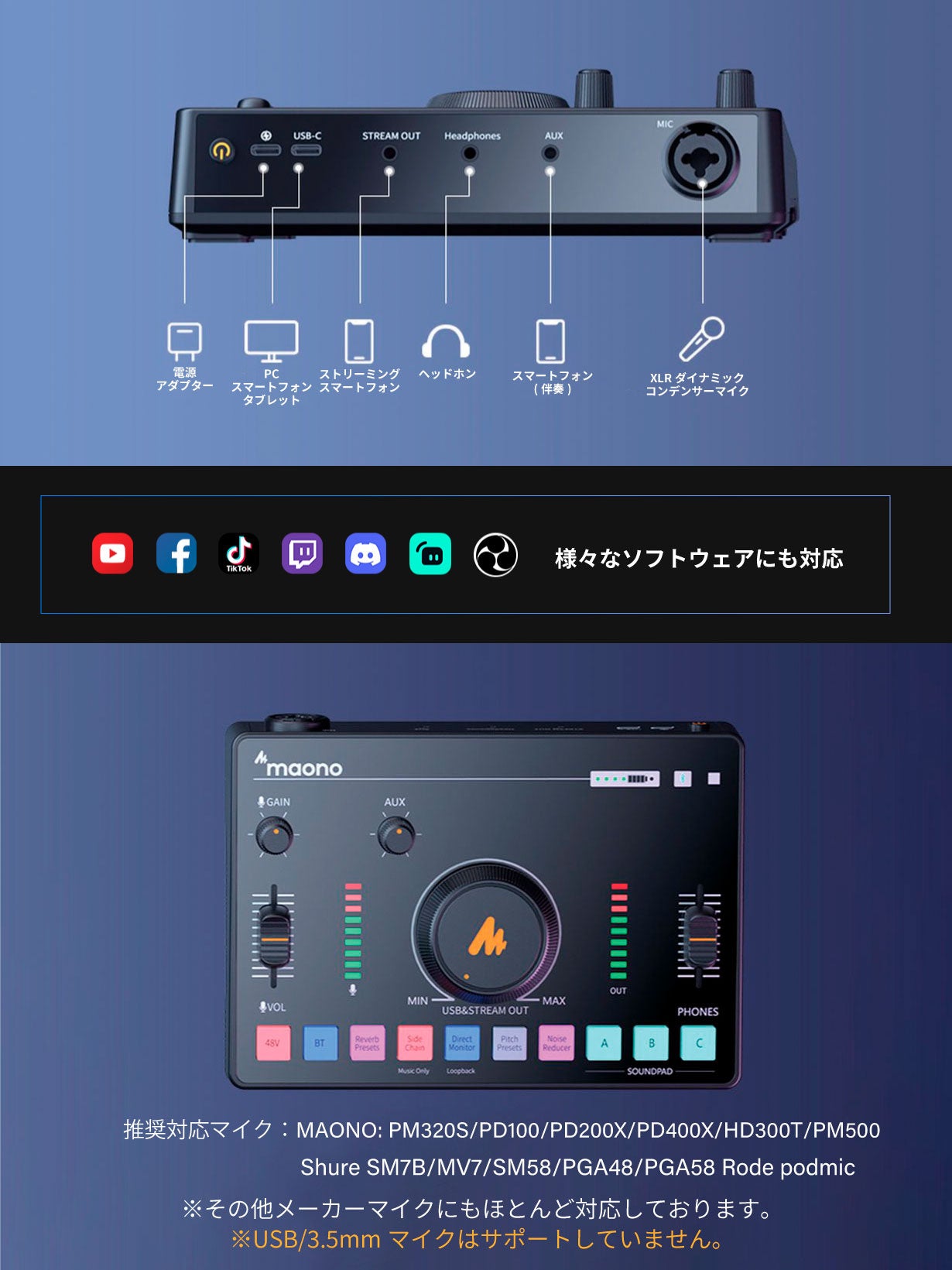 初心者にも最適なオールインワンオーディオミキサー「MAONOCASTER AMC2