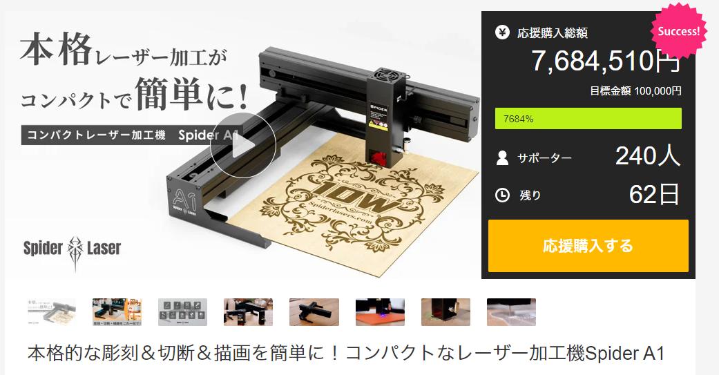 本格的な彫刻＆切断＆描画を簡単に！コンパクトなレーザー加工機