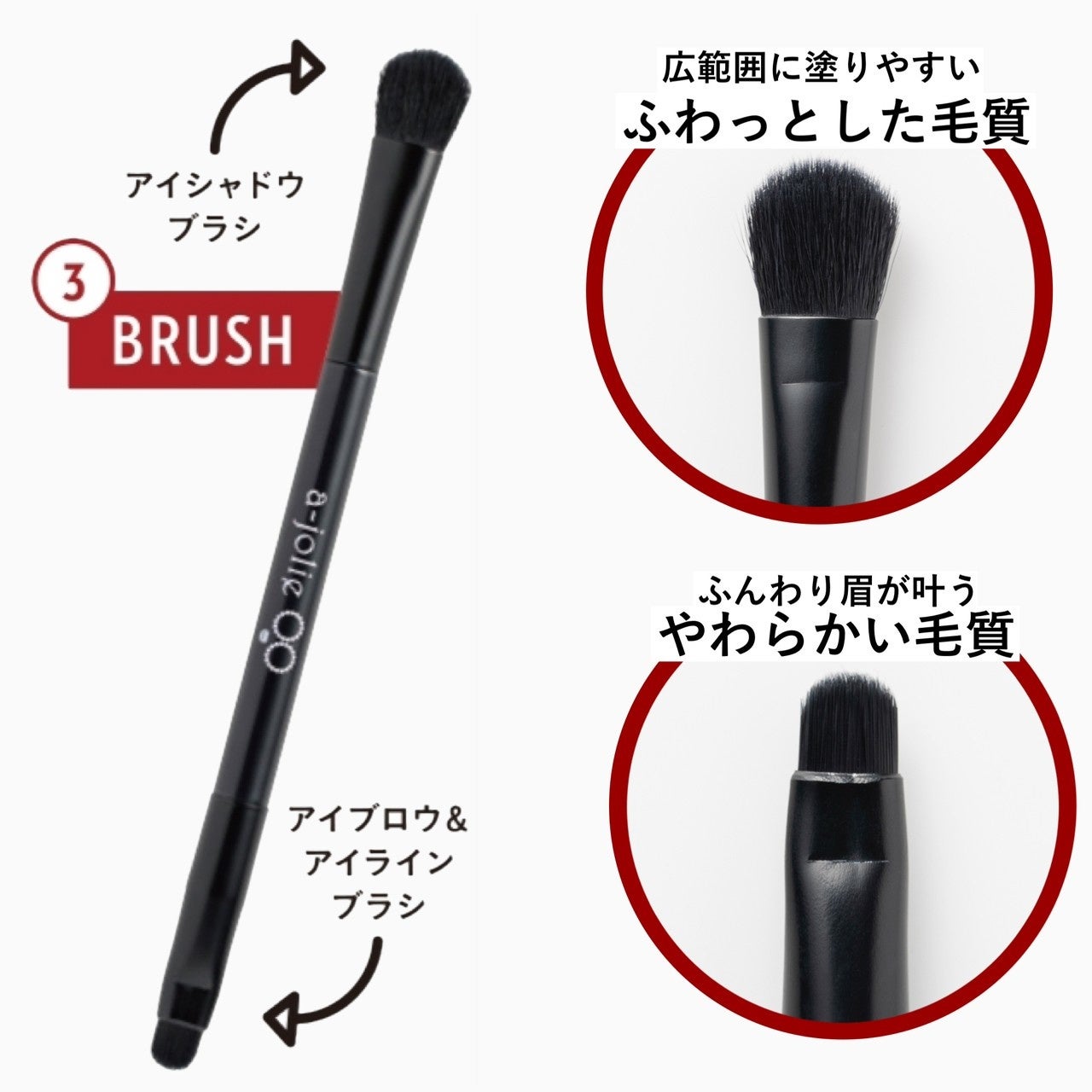 大人の女性に大人気「a-jolie」“初”のコスメセットが登場。豪華3点