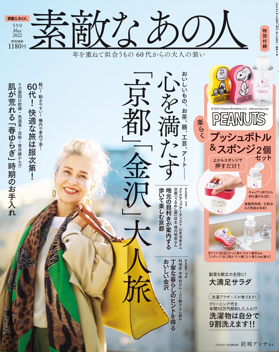 3月15日は眉の日 60代女性71 がお化粧は不得意 難しさ1位は 眉毛 株式会社 宝島社のプレスリリース 3月15日は眉の日 60代女性71 がお化粧は不得意 難しさ1位は 眉毛 株式会社 宝島社のプレスリリース