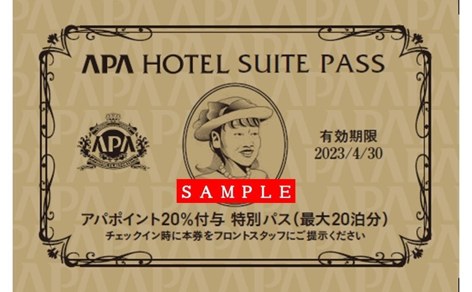 アパホテル・朝食無料券4枚・客室アップグレード券4枚のセット アパホテル 無料食事券 アップグレード券11月末まで アパホテル 朝食