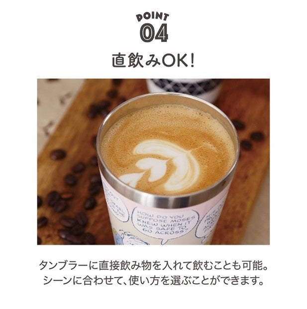 宝島社 - スヌーピー　タンブラー(berry) SNOOPY CUP COFFEE TUMBLER BOOK berry | 商品カテゴリ一覧