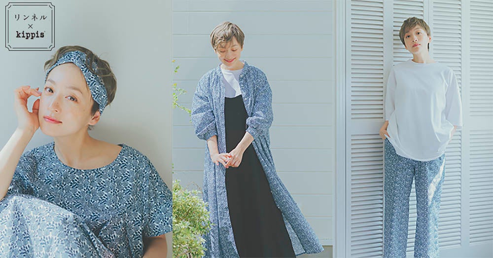 『リンネル』と「kippis®（キッピス）」のコラボシリーズが限定発売！［宝島チャンネル］