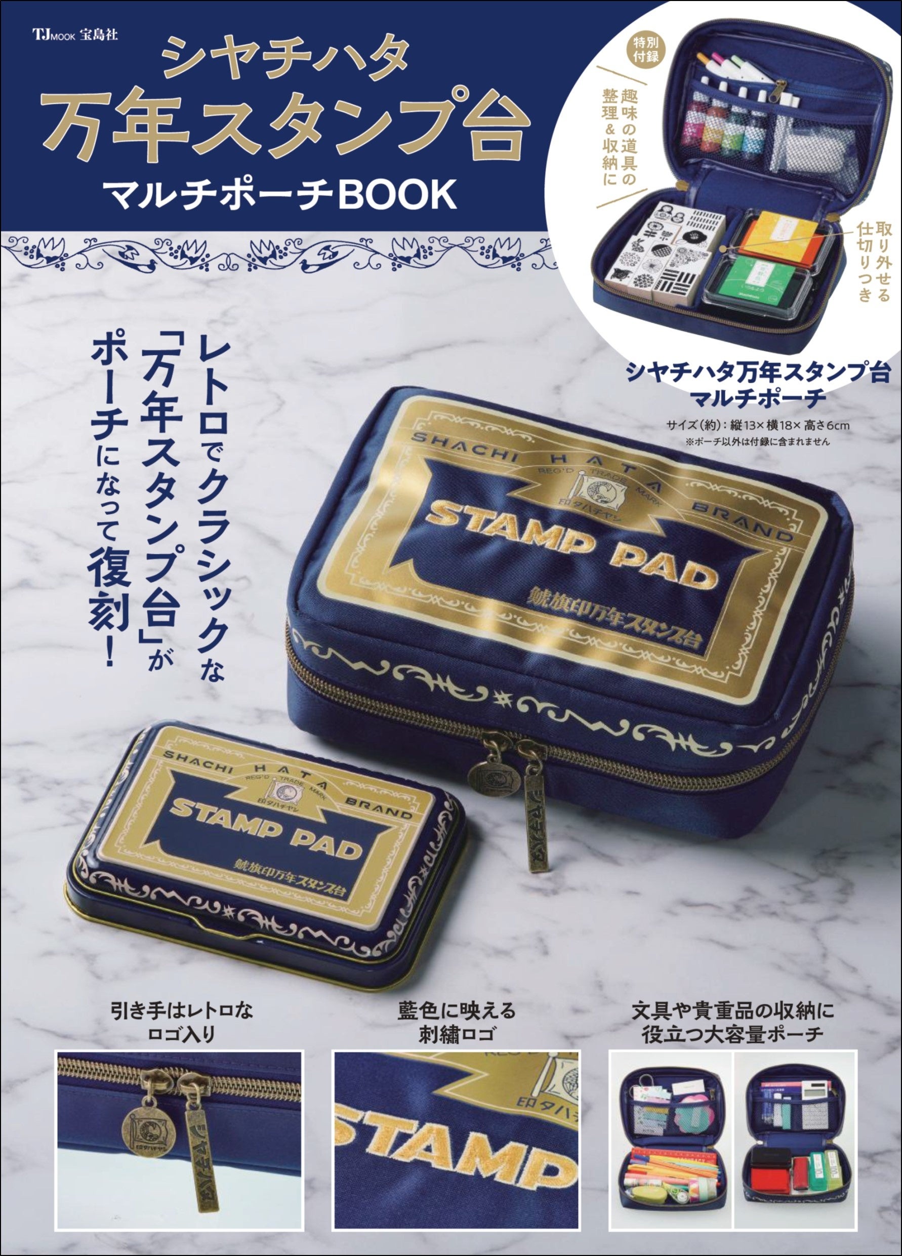 文具　まとめて　万年筆・インク・スタンプ・ペンケースセット 文具まとめて万年筆・インク・スタンプ・ペンケースセット