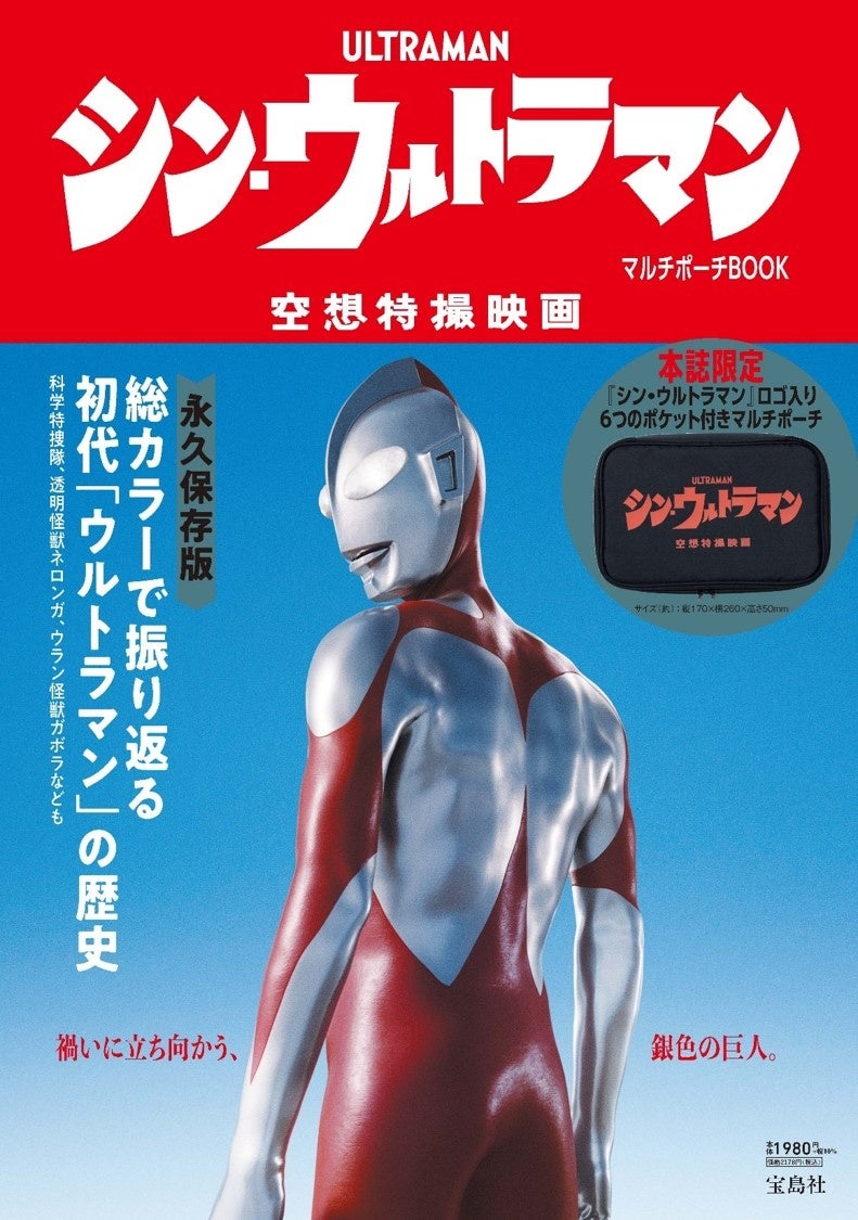 [非売品]映画シン・ウルトラマン タイ語版ポスター&ファイル 非売品]映画シン・ウルトラマン タイ語版ポスター&ファイル