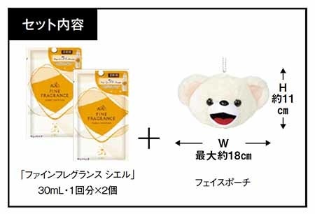 『otona MUSE』2022年7月号宝島チャンネル限定号では、 ファーファベアの表情がより楽しめるフェイスポーチと柔軟剤「ファインフレグランス シェル」（30mL・1回分×2個） がセットに