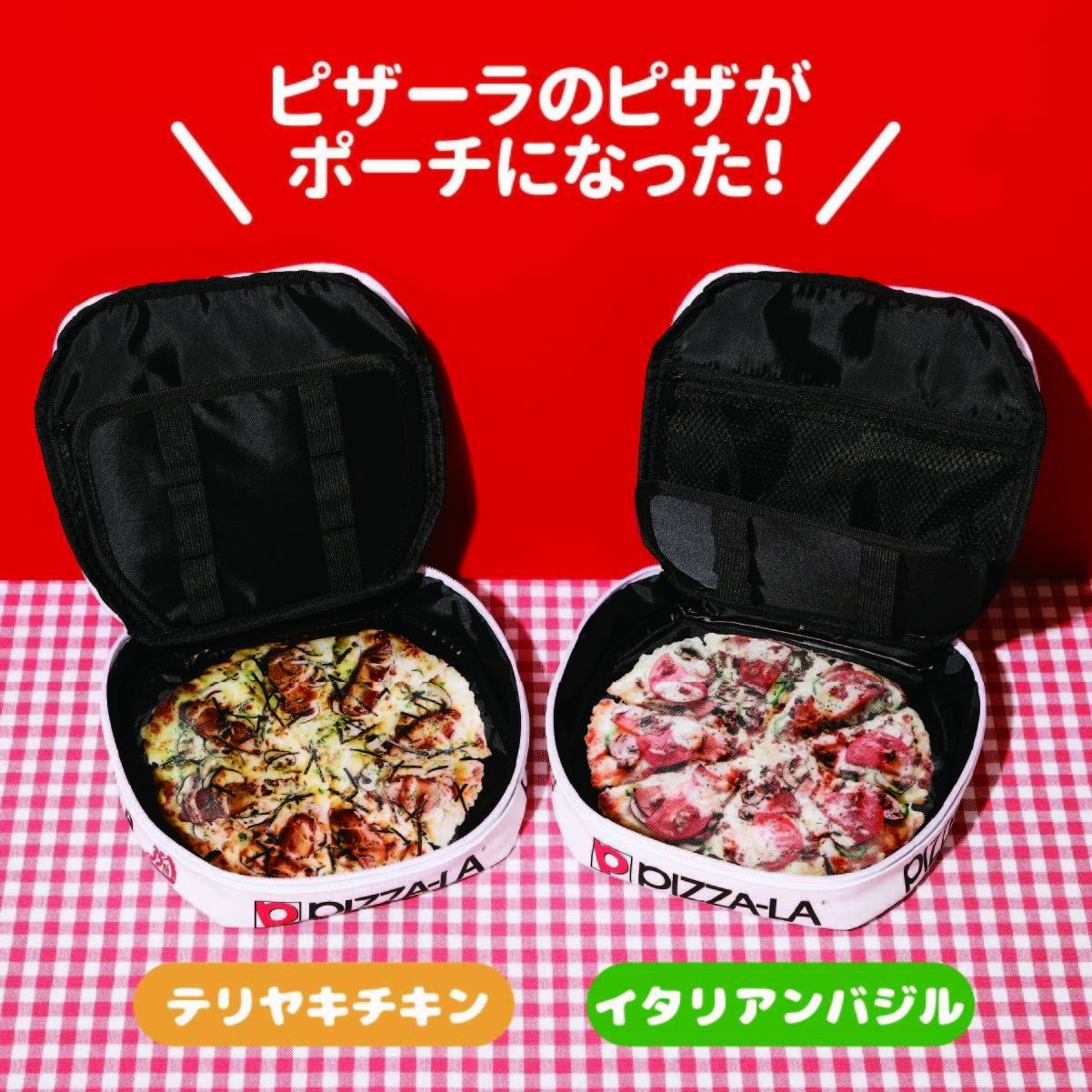 ピザ箱そっくりポーチが付録に 創業35周年 ピザーラ 初のブランドブックが6 15発売 株式会社 宝島社のプレスリリース ピザ箱そっくりポーチが付録に 創業35周年 ピザーラ 初のブランドブックが6 15発売 株式会社 宝島社のプレスリリース