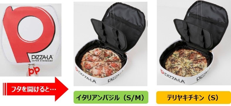 ピザ箱そっくりポーチが付録に 創業35周年 ピザーラ 初のブランドブックが6 15発売 株式会社 宝島社のプレスリリース ピザ箱そっくりポーチが付録に 創業35周年 ピザーラ 初のブランドブックが6 15発売 株式会社 宝島社のプレスリリース