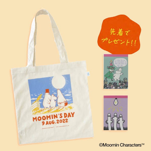 “ムーミンの日2022” スペシャルフェア1. 一緒に持てる限定のオリジナルトートバッグほか 先着順プレゼント!