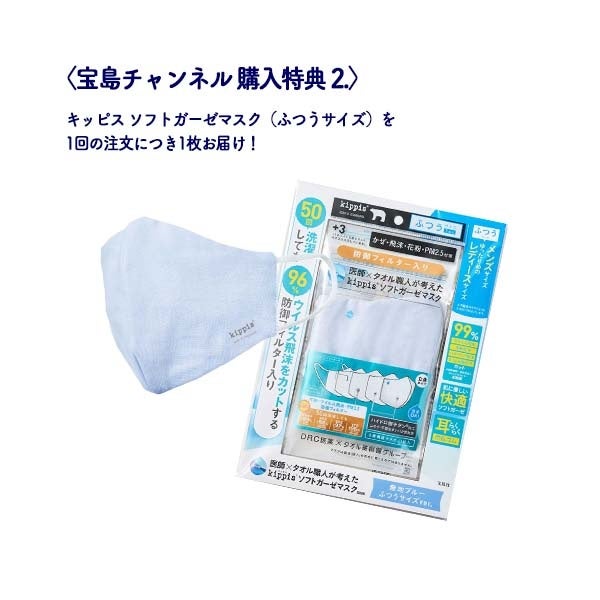 ※購入特典は1回の注文につき1枚です　サイズ（約）：14.5×20cm