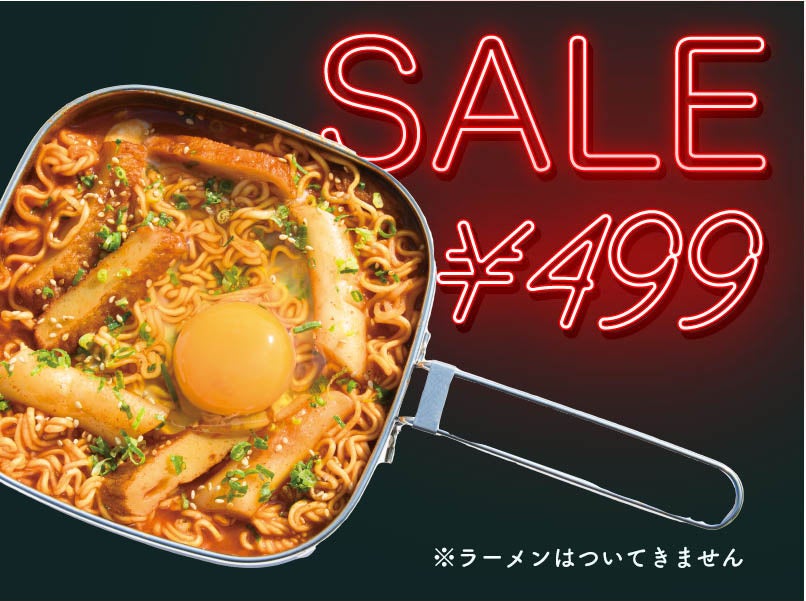 『Haglöfs OUTDOOR COOKER BOOK』1859円(税込)→499円(税込)!
