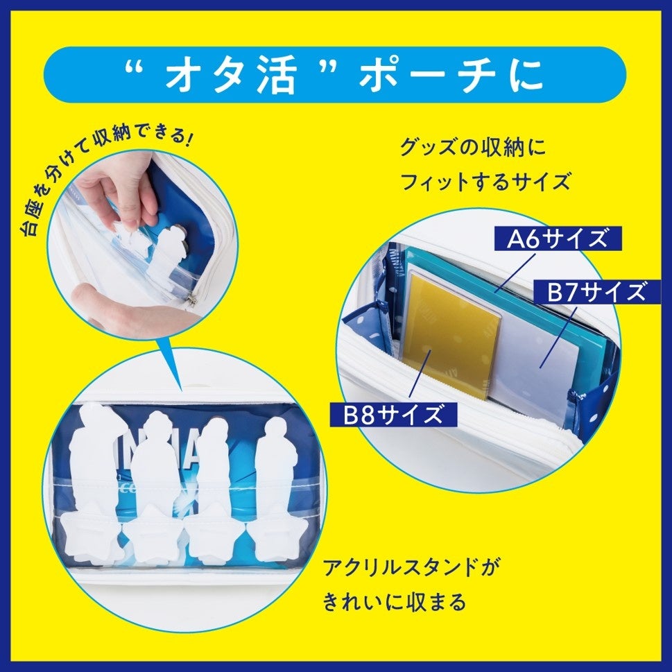 推し活にも最適 ミントタブレット ミンティア そっくりのポーチが10 31発売 株式会社 宝島社のプレスリリース