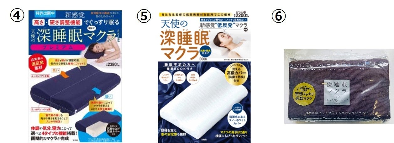 累計140万部突破の 天使の深睡眠マクラ シリーズに待望の高反発マクラが登場 10 25発売 株式会社 宝島社のプレスリリース 累計140万部突破の 天使の深睡眠マクラ シリーズに待望の高反発マクラが登場 10 25発売 株式会社 宝島社のプレスリリース